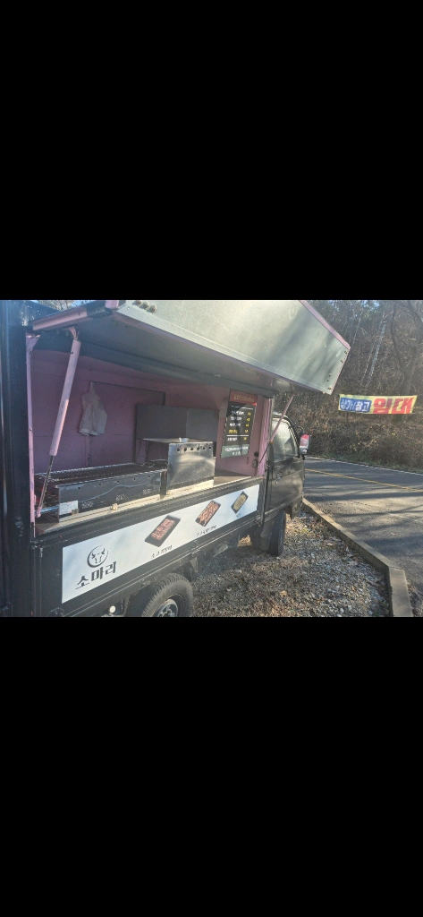 닭꼬치 염통 푸드트럭 임대합니다 이미지