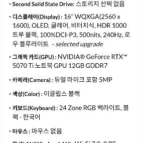 Legion pro 5i RTX 5070 Ti 32gb램 2t+2t ssd 이미지