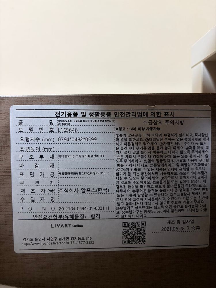 [리바트] 리타 수납형 거울장 화장대 이미지