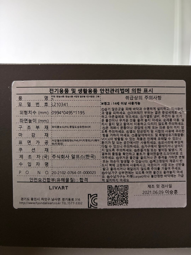 [리바트] 다임 컴팩트 일반형 5단 서랍장 이미지