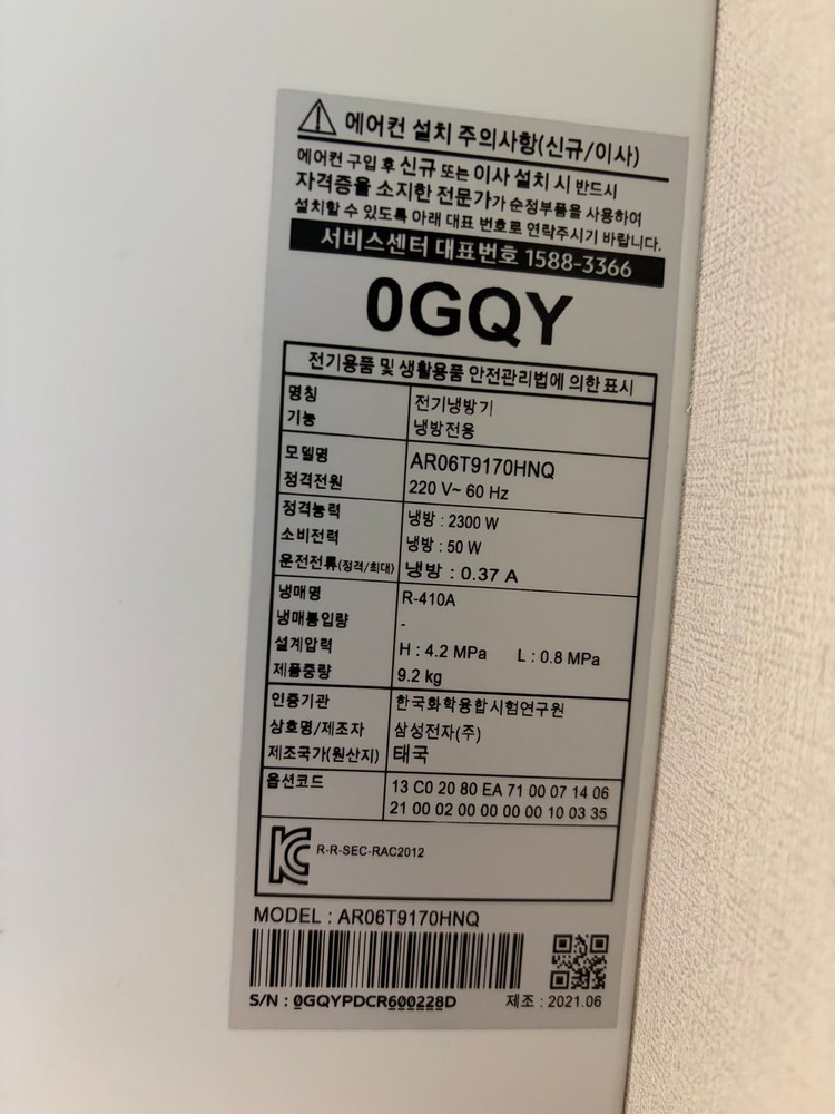 삼성 무풍에어컨 (스탠드+벽걸이+실외기) 이미지