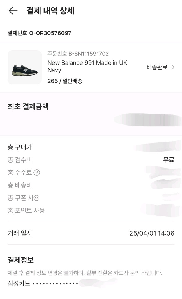 [265] 뉴발란스 991 네이비 이미지