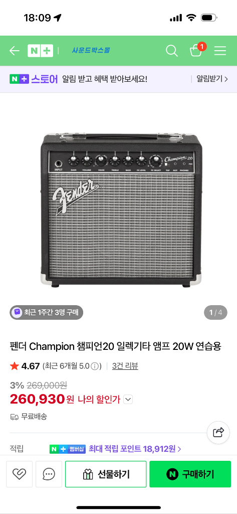 HEX E300 일렉기타 + Fender 챔피온 20 앰프 이미지