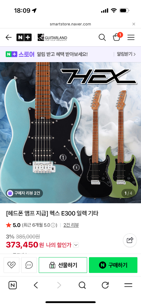 HEX E300 일렉기타 + Fender 챔피온 20 앰프 이미지
