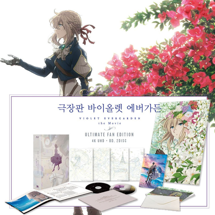 극장판 바이올렛 에버가든 4K UHD BD UFE 이미지
