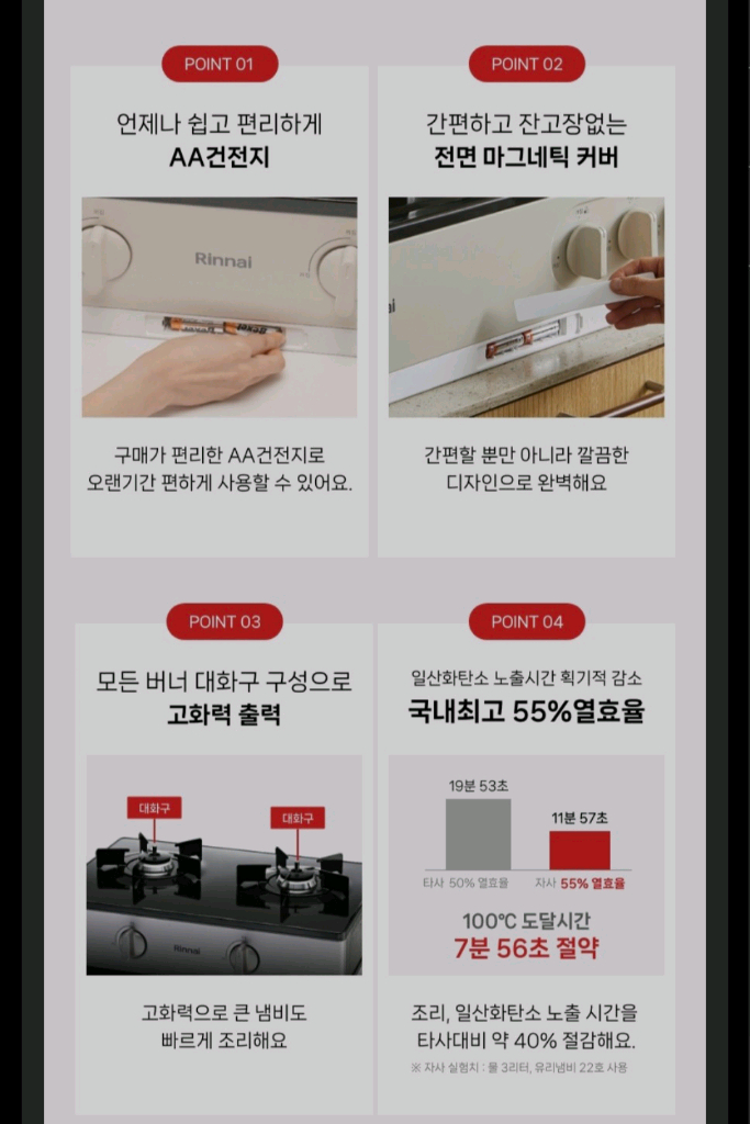 린나이 3구 가스레인지 RT-6510 팝니다. 이미지