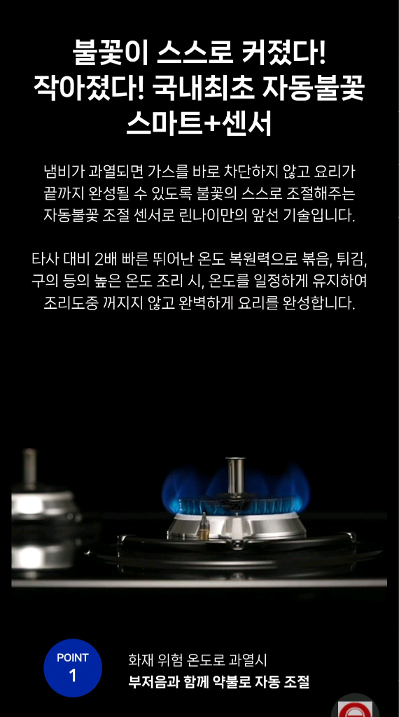 린나이 3구 가스레인지 RT-6510 팝니다. 이미지