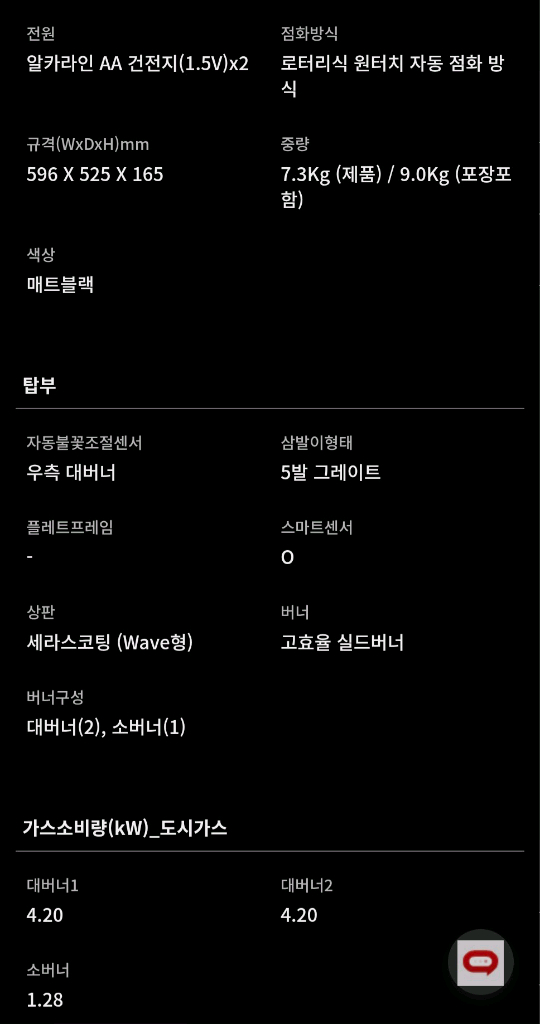 린나이 3구 가스레인지 RT-6510 팝니다. 이미지