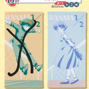 미개봉 란마 b상 타월 f상 3종 일괄만 팝니다. 이미지