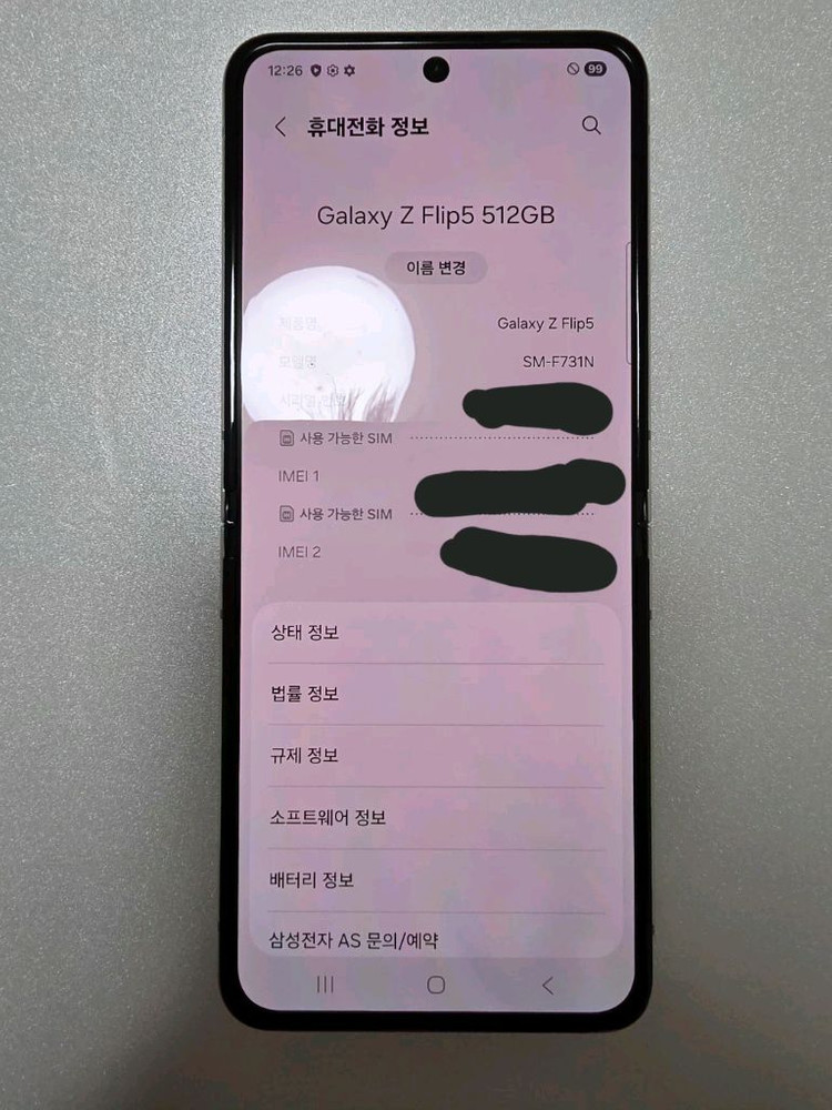 폴더블 스마트폰 512GB 이미지