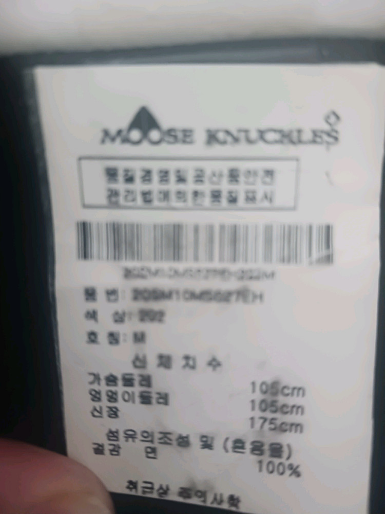 [105] 무스너클 메탈로고 라운드넥 맨투맨 스웨트셔츠 이미지