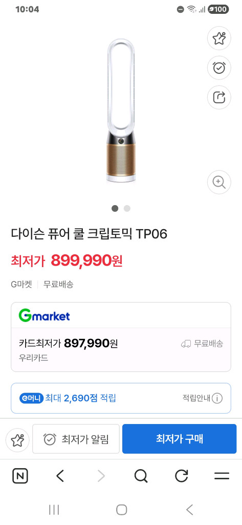 다이슨 퓨어 쿨 크립토믹 TP-06 공기청정 선풍기 저렴하게 드립니다~ 이미지