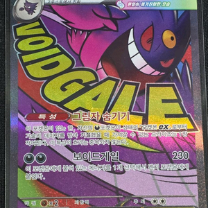 포켓몬카드 메가팬텀EX 이미지