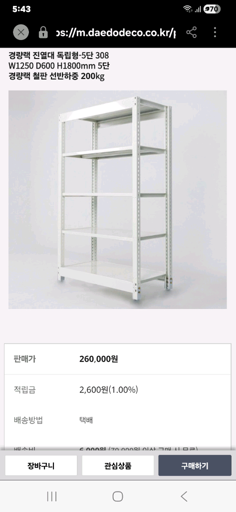 튼튼한 대형 올스틸 무볼트 조립식 선반 저렴하게 드립니다~ 이미지