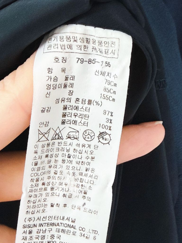 잇미샤 원피스 55사이즈 판매 이미지