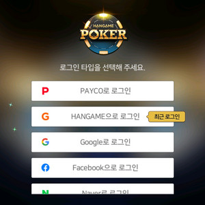 한게임 포커 섯다 한방쿠폰 팝니다 이미지