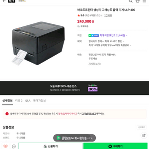 바코드 프린터 이미지