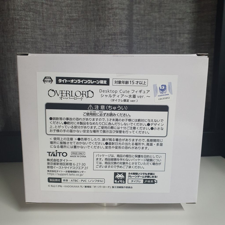 타이토 한정 오버로드 피규어 샤르티아 수영복 어나더 이미지