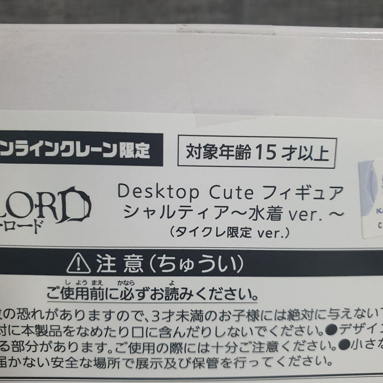 타이토 한정 오버로드 피규어 샤르티아 수영복 어나더 이미지