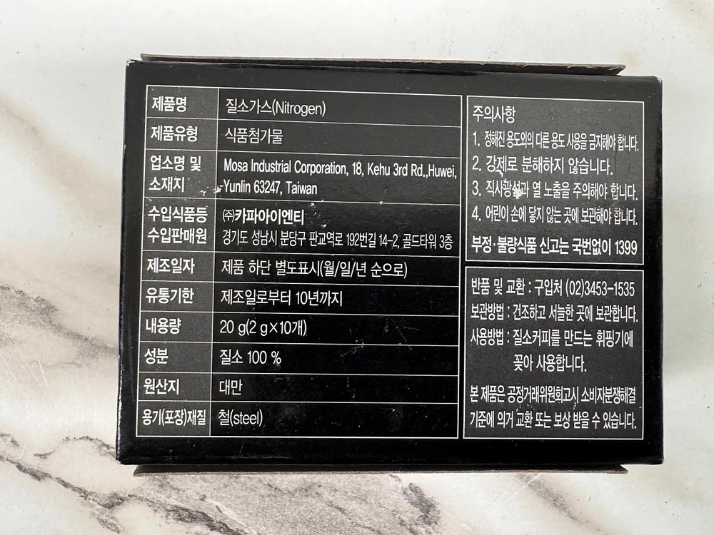 <판매> 카파 니트로 질소 가스 N2 이미지