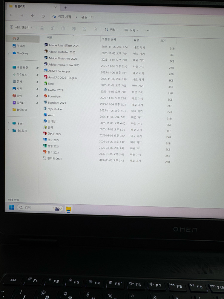 HP오멘17 게이밍노트북 이미지