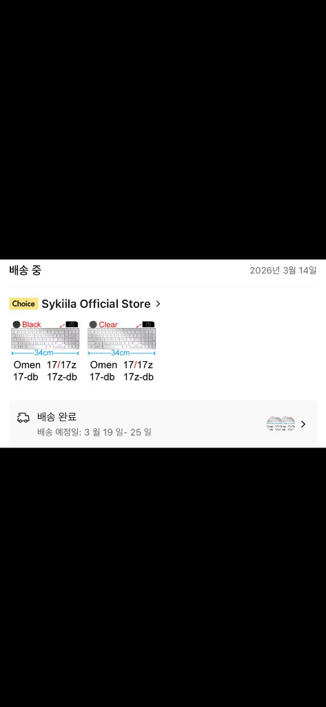 HP오멘17 게이밍노트북 이미지