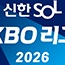 야구 개막 티켓 양도합니다. 삼성 기아 롯데 두산 Lg 한화 등 이미지