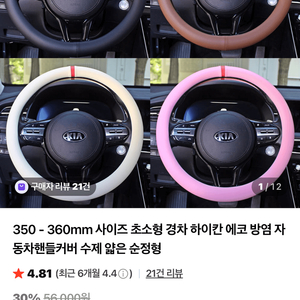 하이칸) 350-360사이즈 브라운 자동차 핸들커버 이미지