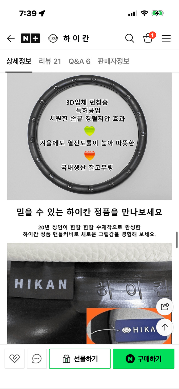 하이칸) 350-360사이즈 브라운 자동차 핸들커버 이미지