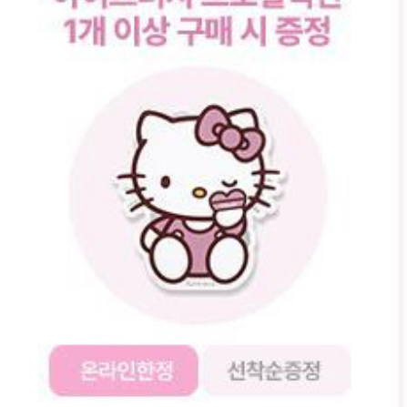 필리밀리 헬로키티 브러쉬 거치대 꽂이 이미지