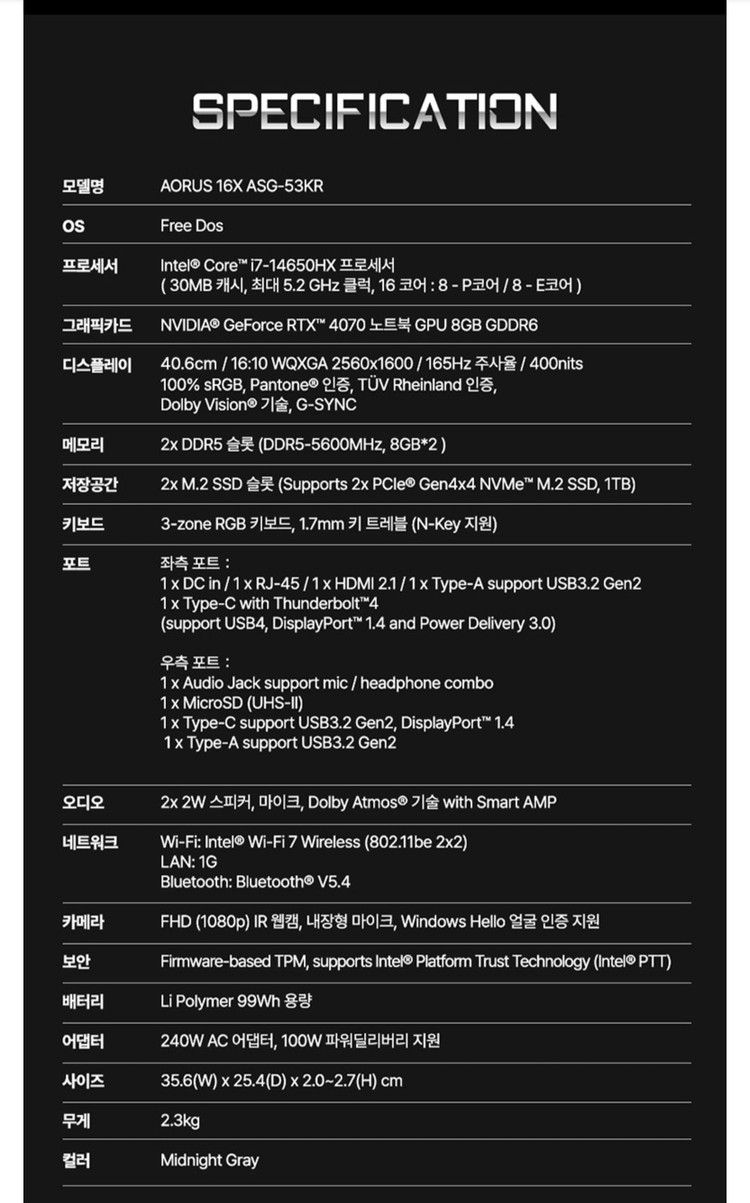 AORUS 16 ASG 게이밍 노트북 이미지