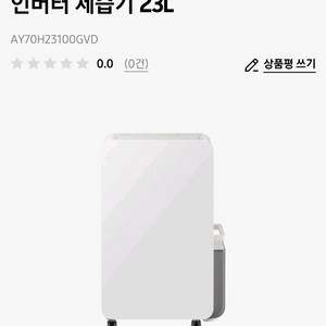 삼성 인버터 제습기 23LAY70H23100GVD 이미지