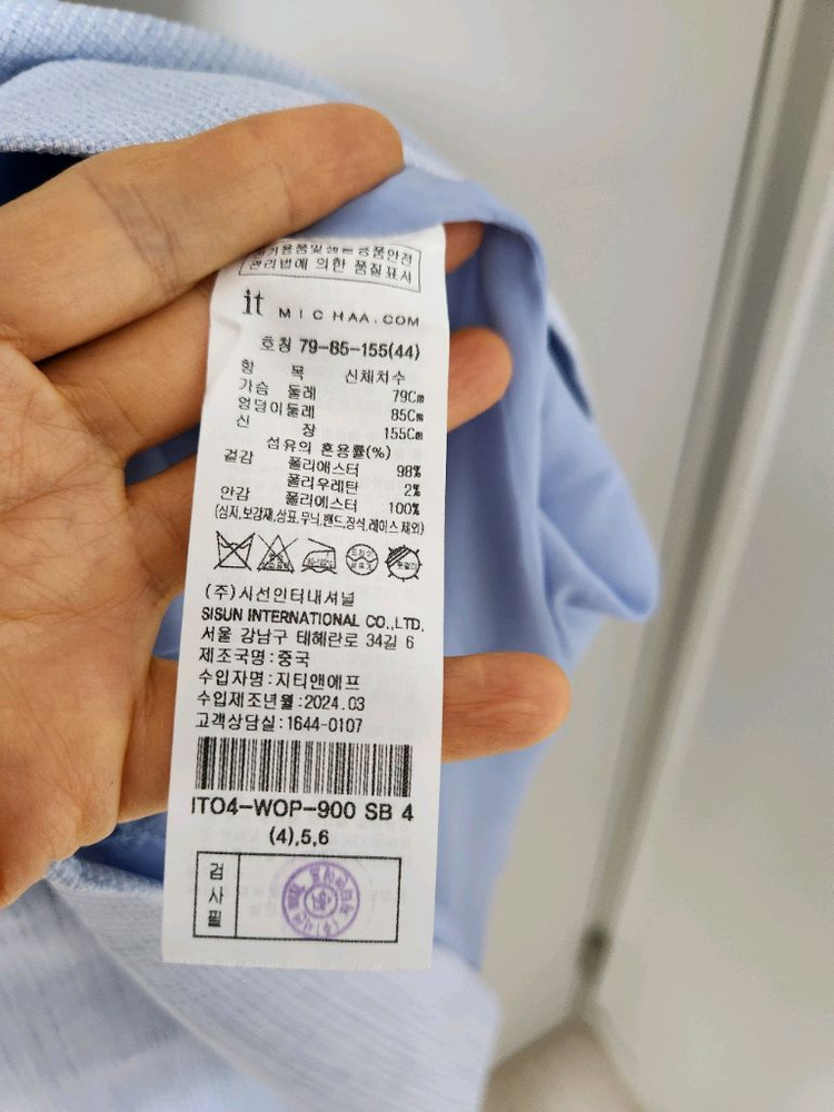 잇미샤 원피스 44 이미지