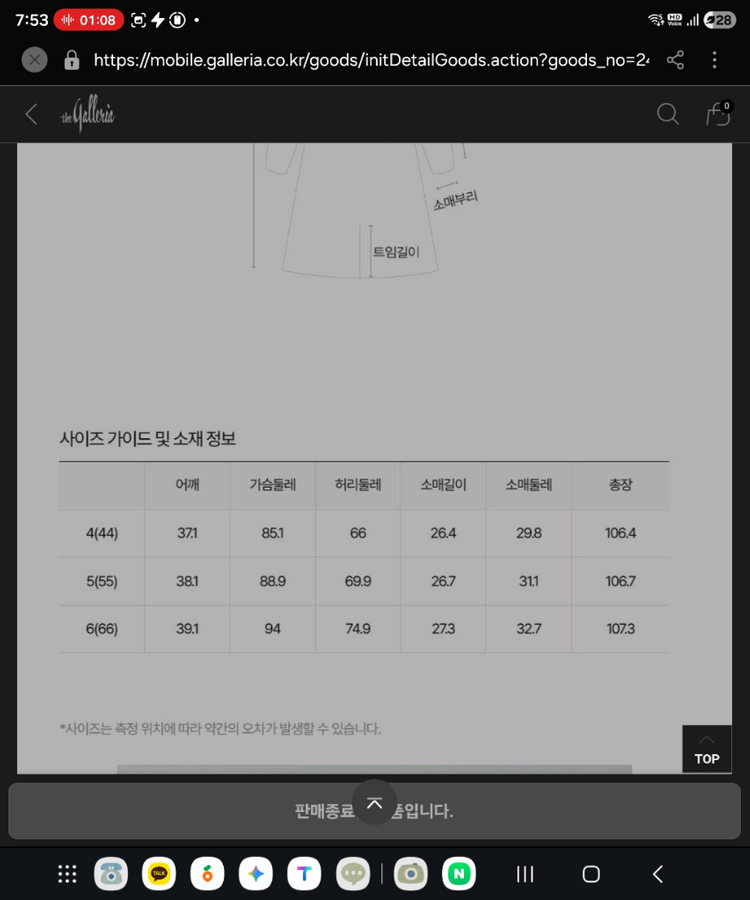 잇미샤 원피스 44 이미지