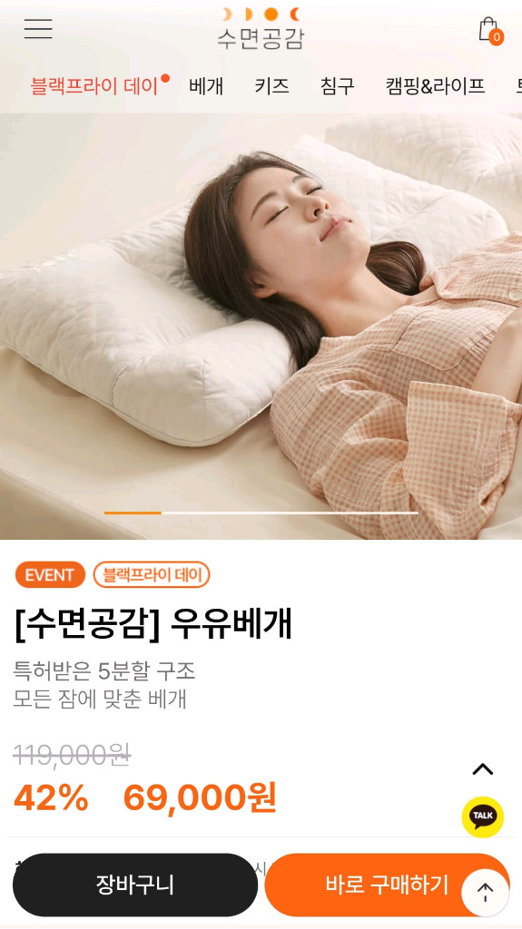 우유베개 (미사용 새상품) 이미지