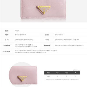 프라다 여성용 사피아노 레더 카드지갑 이미지