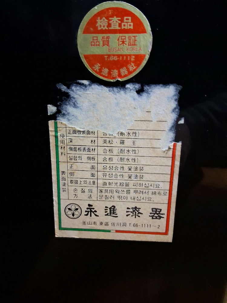 자개장식장 자개사방탁자 이미지