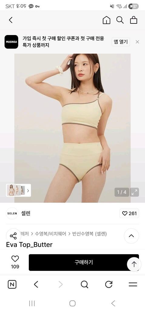 셀렌 selen 폴웨어 폴댄스 수영복 s사이즈 이미지