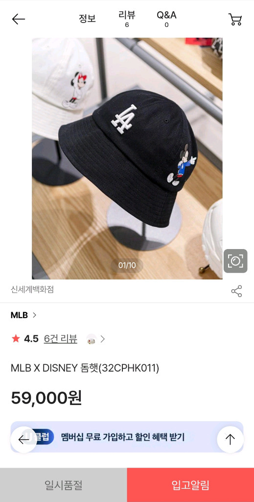 MLB LA 미키마우스 버킷햇 59 이미지
