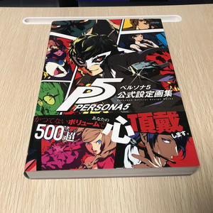 게임 페르소나 5 아트북 화집 화보집 일러스트집 설정자료집 이미지