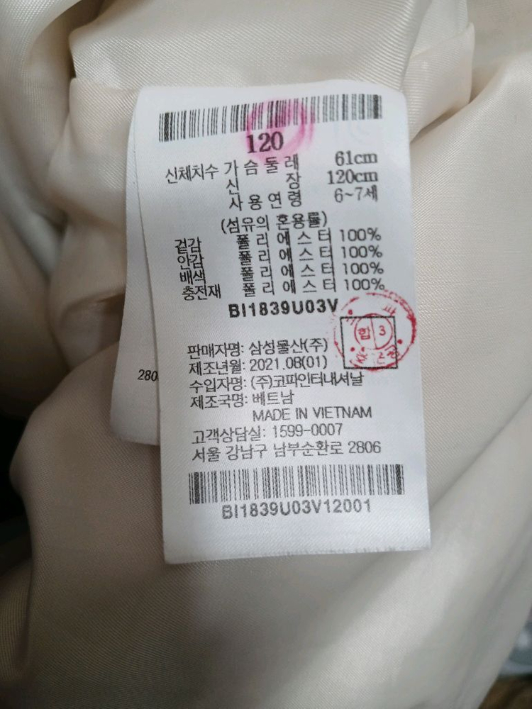 빈폴 키즈 여아 퍼플 퀼팅자켓 코트 사이즈 120 이미지