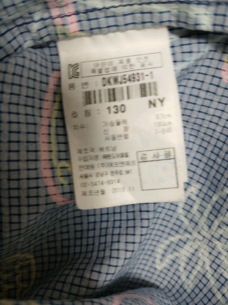 디스커버리 키즈 바람막이 자켓 점퍼 사이즈 130 이미지