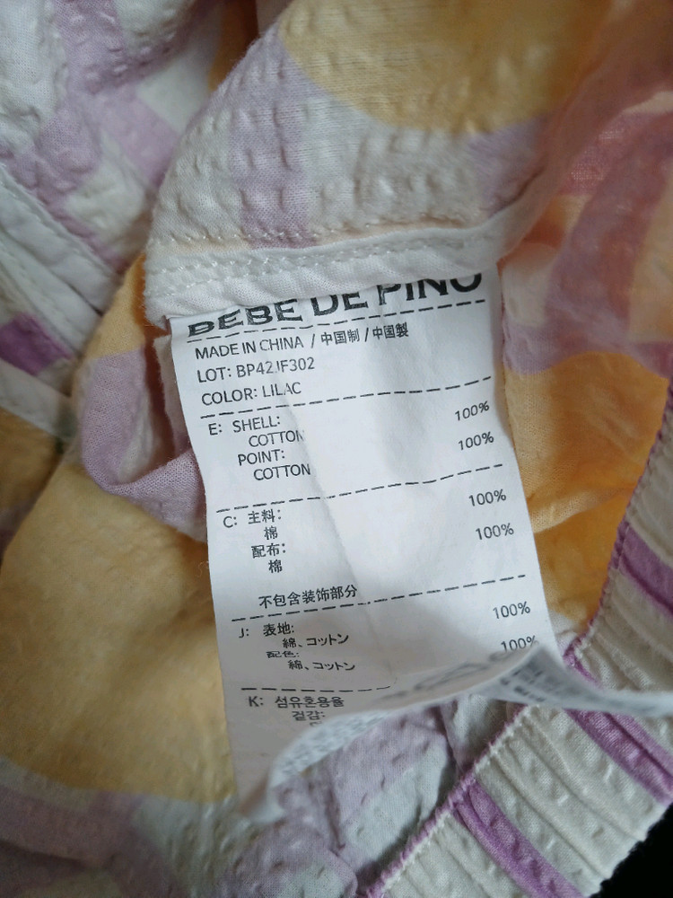 베베드피노 키즈 레몬 체크 바람막이 자켓 사이즈 110 이미지