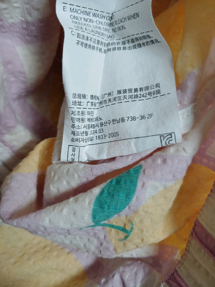 베베드피노 키즈 레몬 체크 바람막이 자켓 사이즈 110 이미지