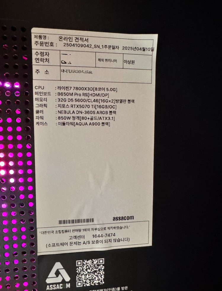 7800x3d 5070ti 고사양 데스크탑 이미지