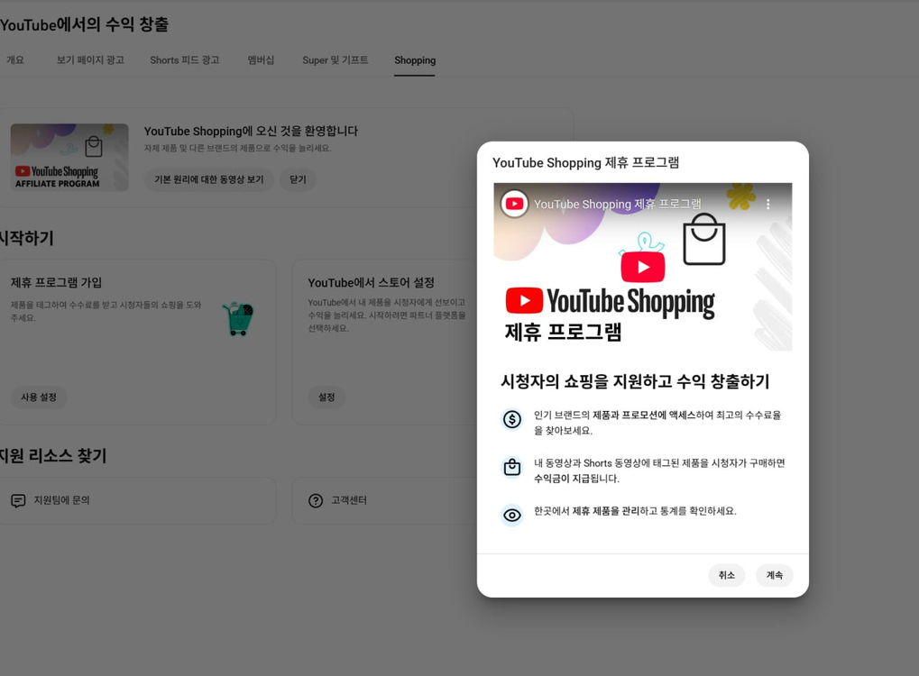 9.3만명 총 조회수 6300만회 수익 활성화 쿠파스 유튜브 채널 이미지