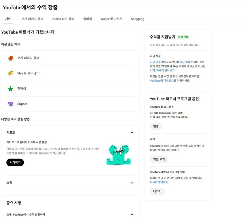 9.3만명 총 조회수 6300만회 수익 활성화 쿠파스 유튜브 채널 이미지