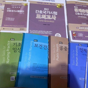 간호조무사 문제집 일괄판매 25년3월 합격해서 판매 이미지