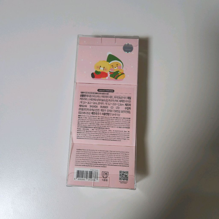 카카오프렌즈 카카오 라이언 춘식이 겨울 크리스마스 커트러리 세트 춘식 수저 포크 귀여운 빈티지 인테리어 소품 장식 이미지