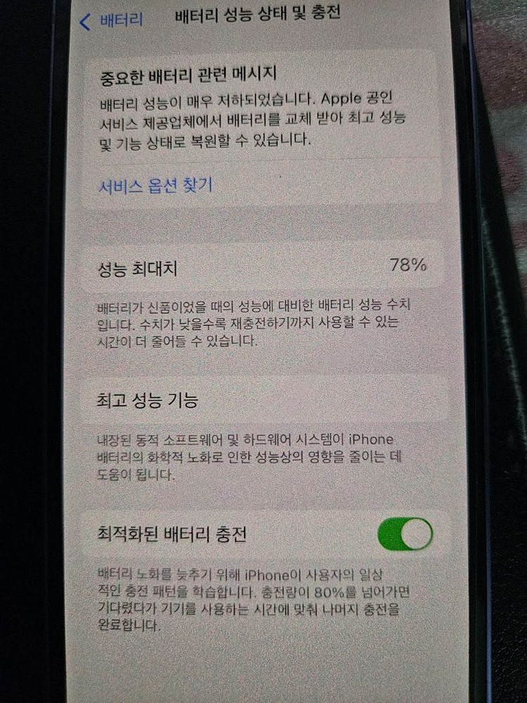 아이폰 12 mini 128GB 이미지